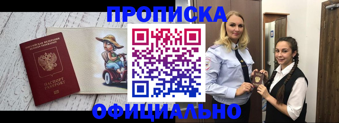 временная регистрация в Сунже