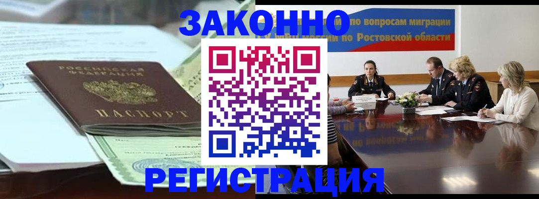 прописка в квартире в Сунже