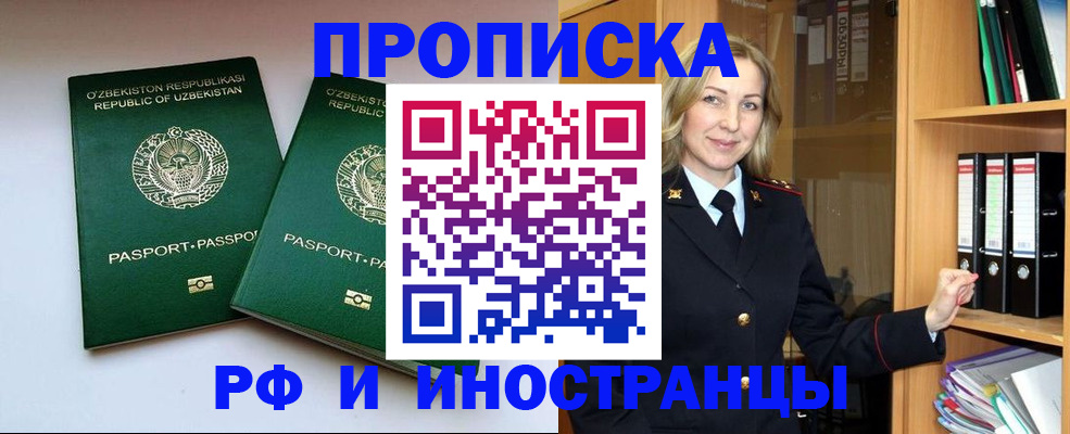 временная регистрация гарантия в Сунже