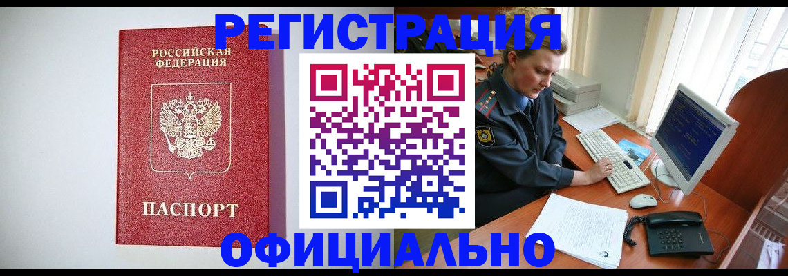 прописка поиск в Сунже