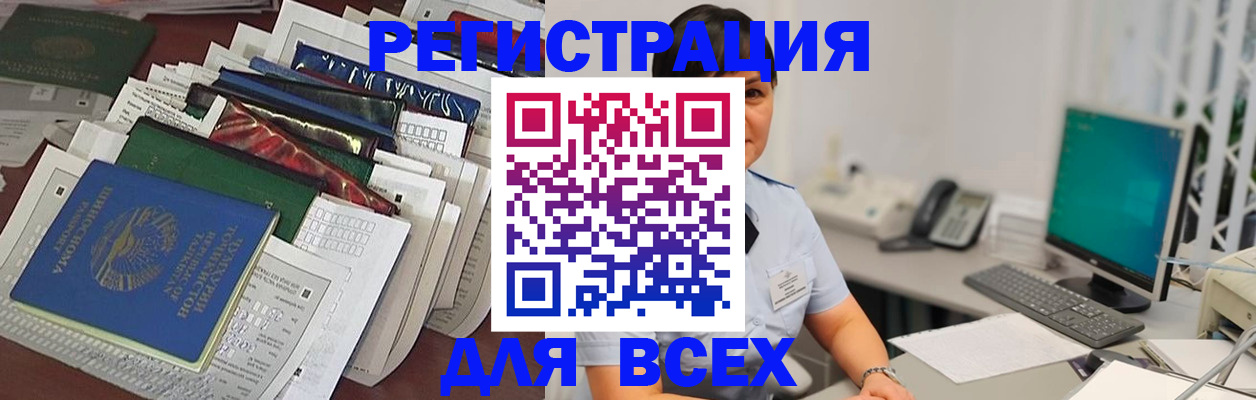 временная регистрация госуслуги в Сунже
